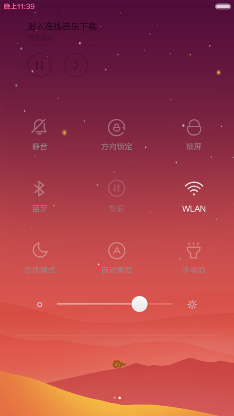 猴年大吉 screenshot
