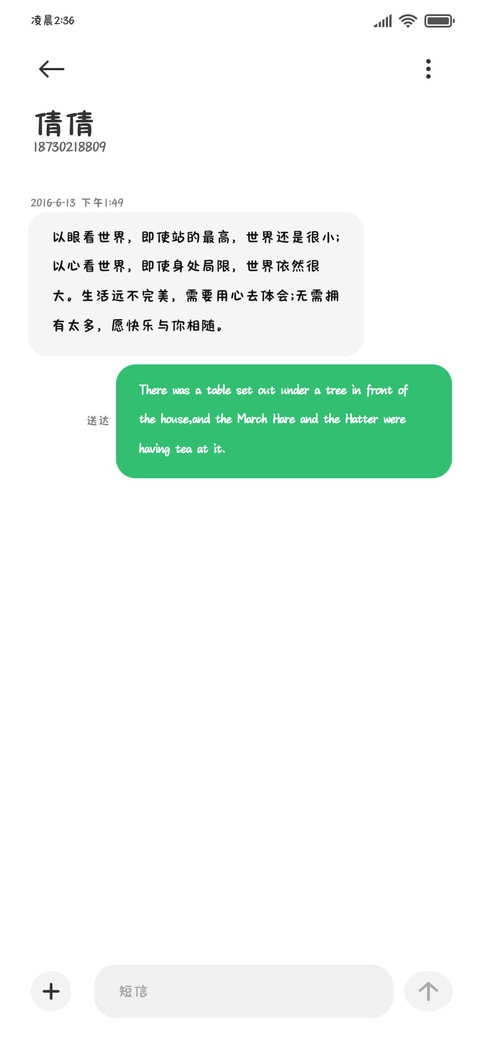 面包和猫咪好天气 screenshot
