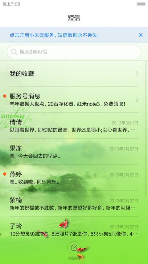 春意 screenshot