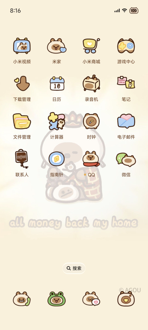 小猫阿狗 打工日常 screenshot
