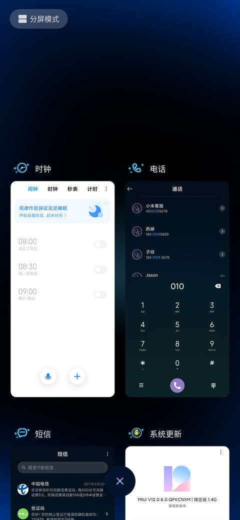 变色太空人 screenshot