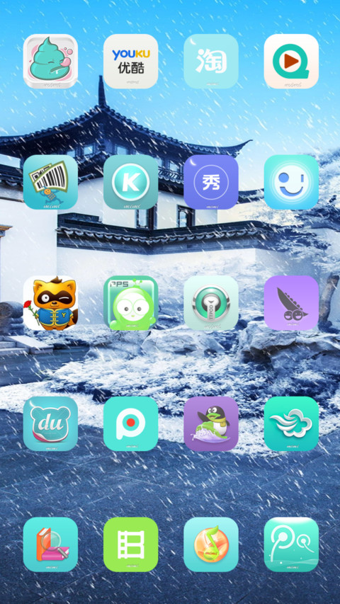 人间仙境 screenshot