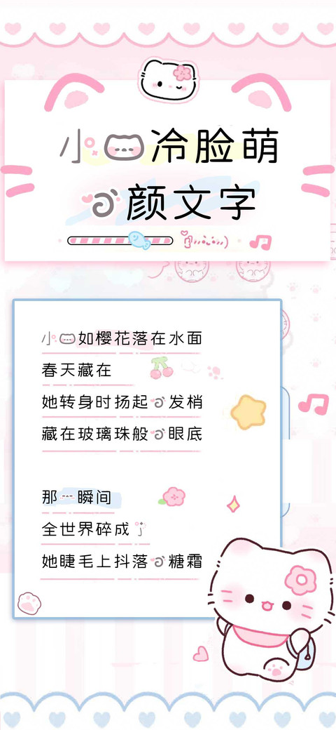 小猫冷脸萌的颜文字 screenshot
