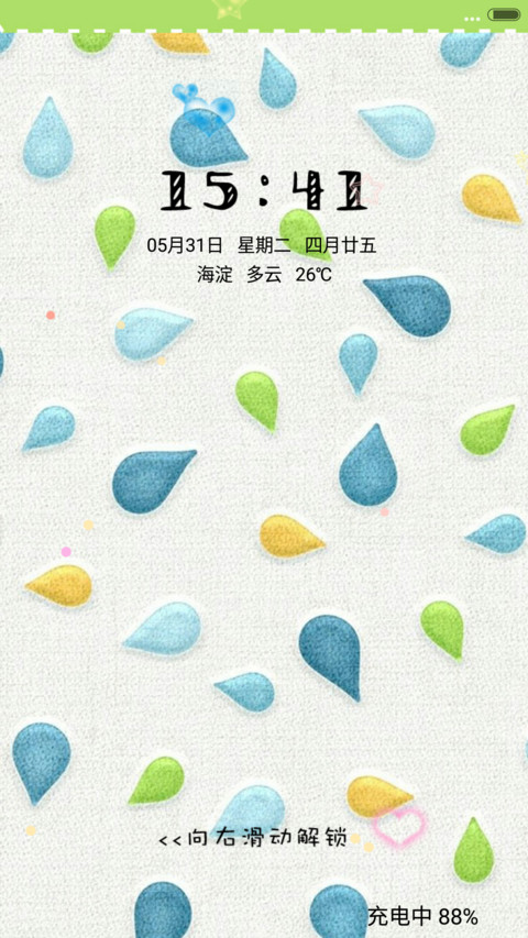 清新小雨滴 screenshot