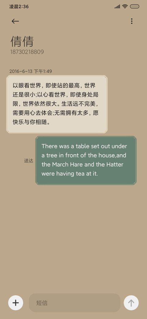 朔日手记 screenshot