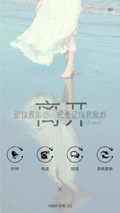 心若向阳，无畏悲伤 screenshot