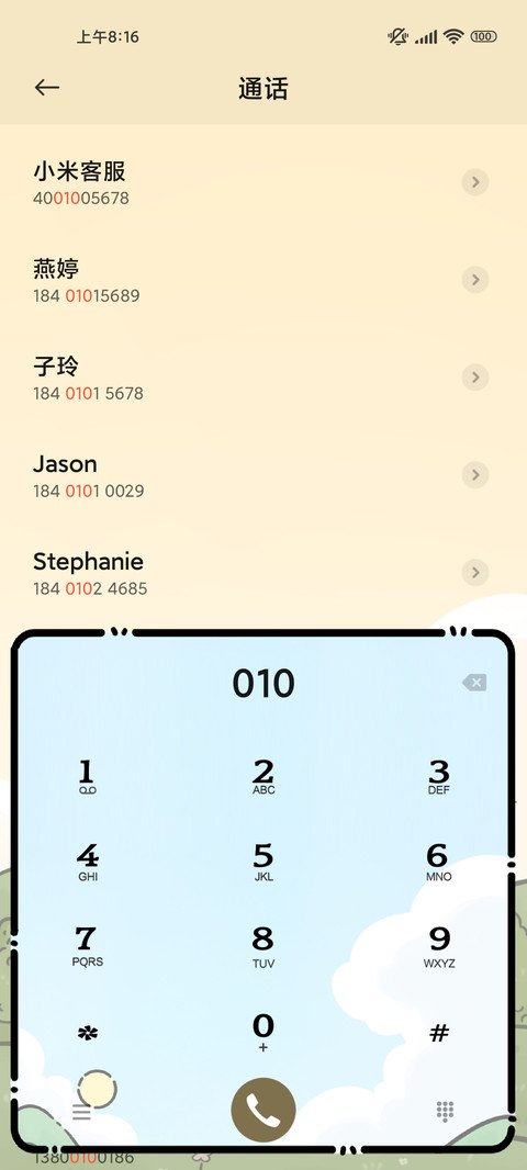 风景哈基米 screenshot