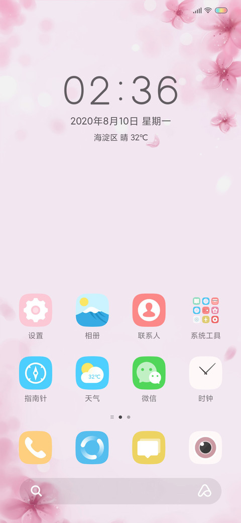 樱花之恋 screenshot