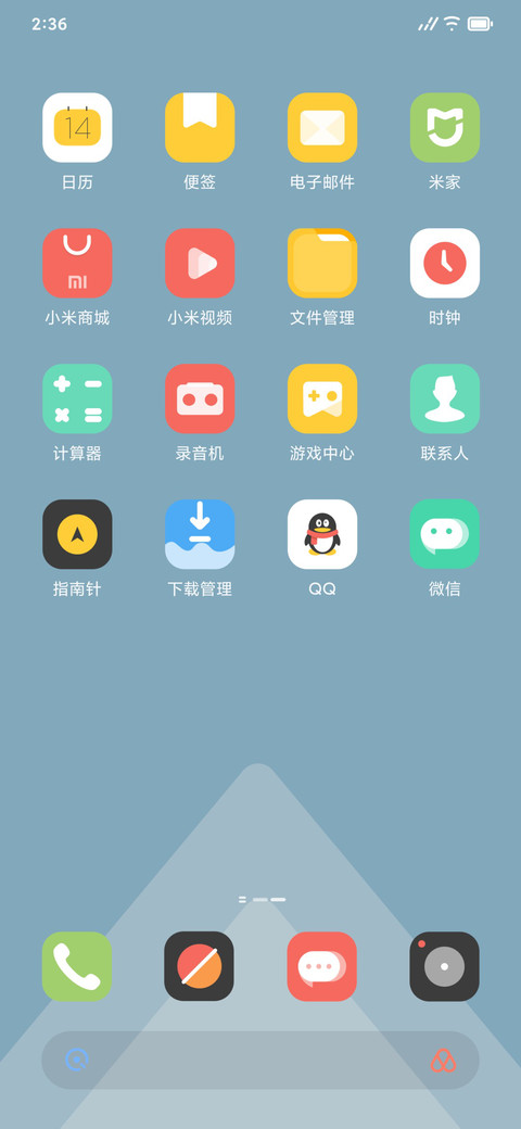 遥远 screenshot