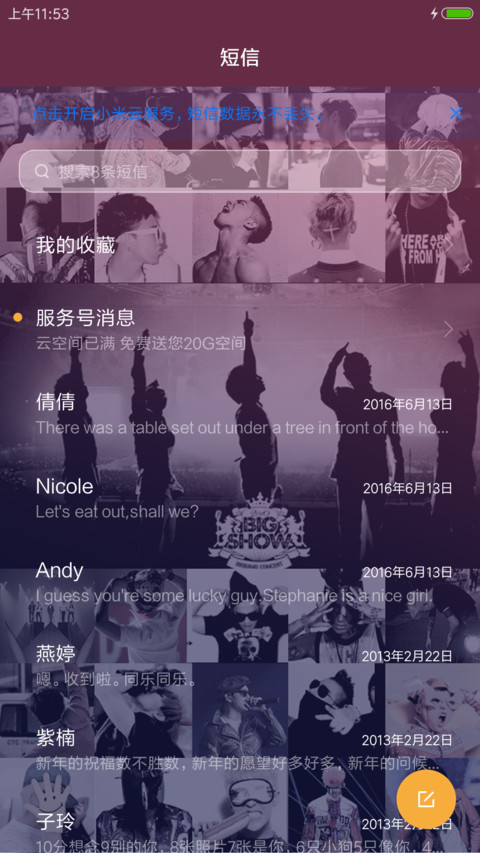 没人能取代 screenshot