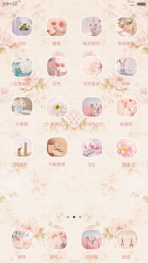 偏执，情深【好评返现】 screenshot