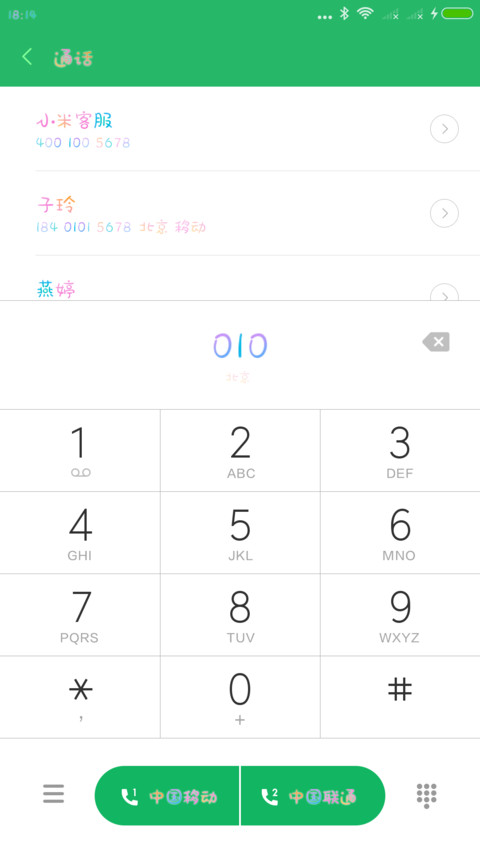Aa彩虹棉花糖 screenshot