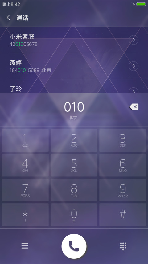 曙光 screenshot