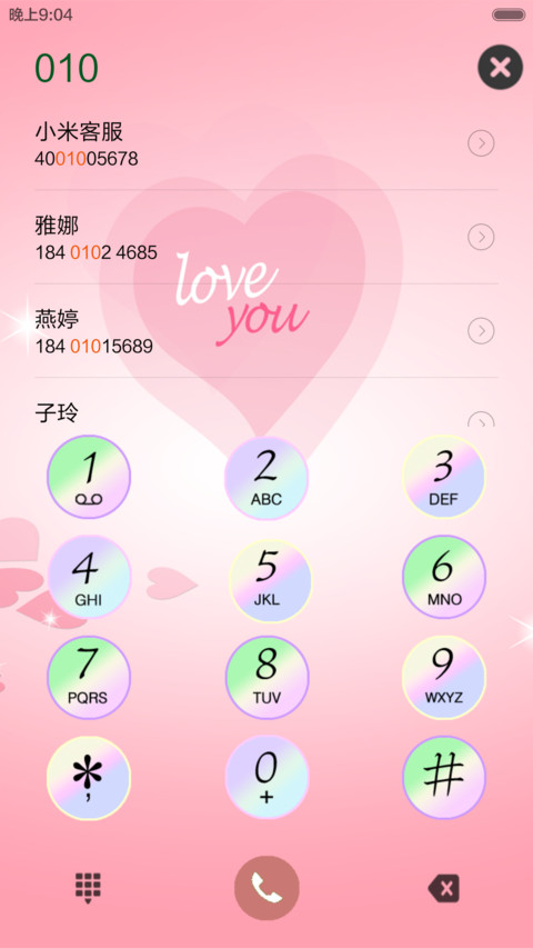 LOVE（全图标） screenshot