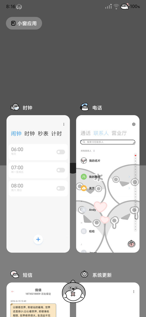 呆萌萨卡班甲鱼 screenshot