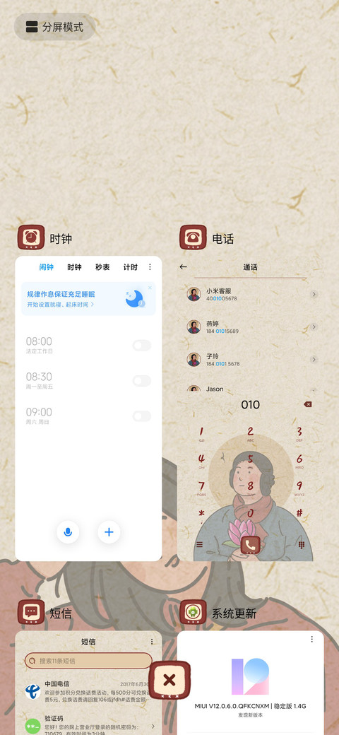 考的全会 蒙的全对 screenshot
