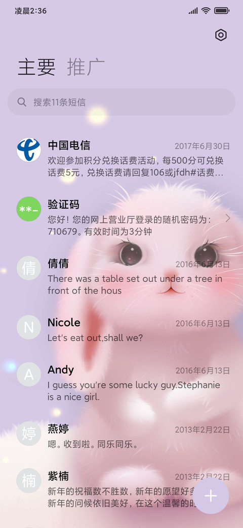 大耳朵兔兔 screenshot