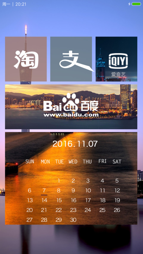 日出小蛮腰（广州塔） screenshot