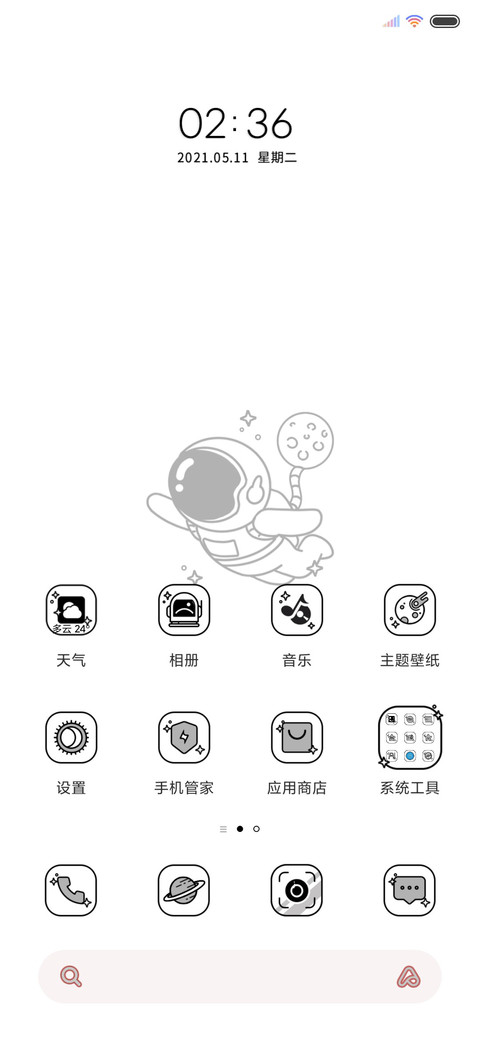 黑白简约宇航员 screenshot