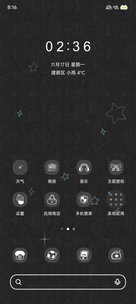Pro 蓝星 screenshot