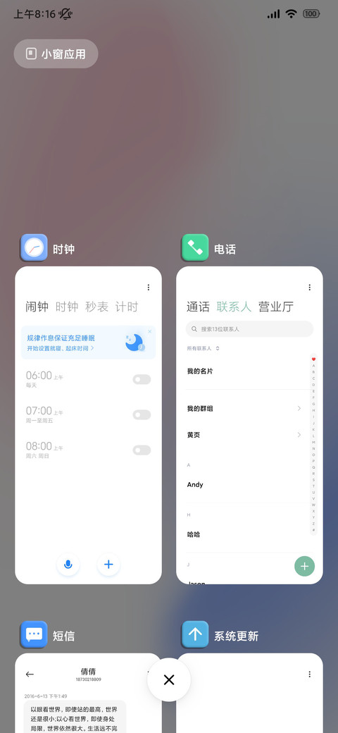 膨胀的手机 screenshot
