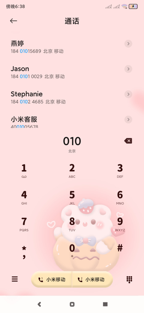 黏土风 南瓜熊 screenshot