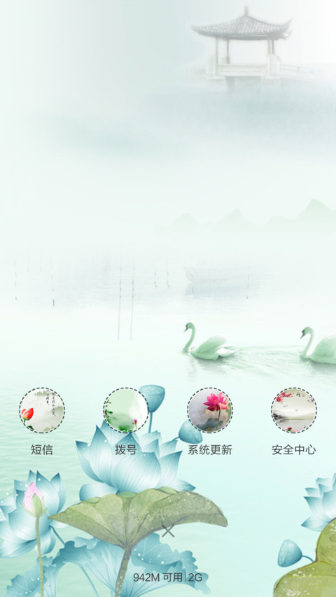 等烟雨（音乐锁屏+全图标） screenshot
