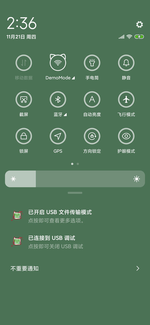 郭斯特Fat4你是我的 screenshot