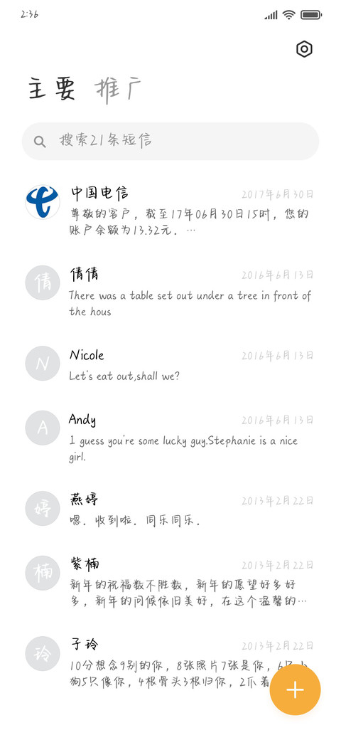 微醺海岸 screenshot