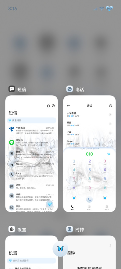 重力光栅 我在等你 screenshot