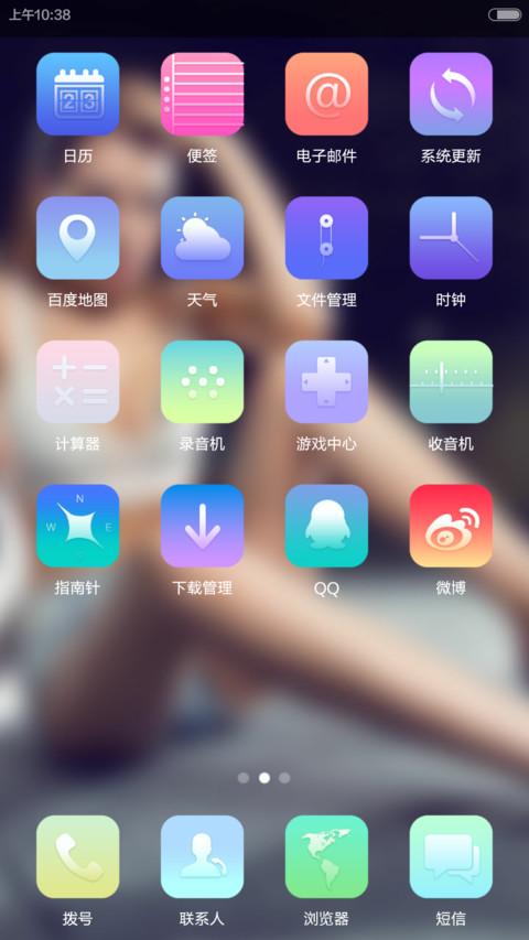 撩人PLUS（九屏锁屏+iOS7解锁+自由桌面） screenshot