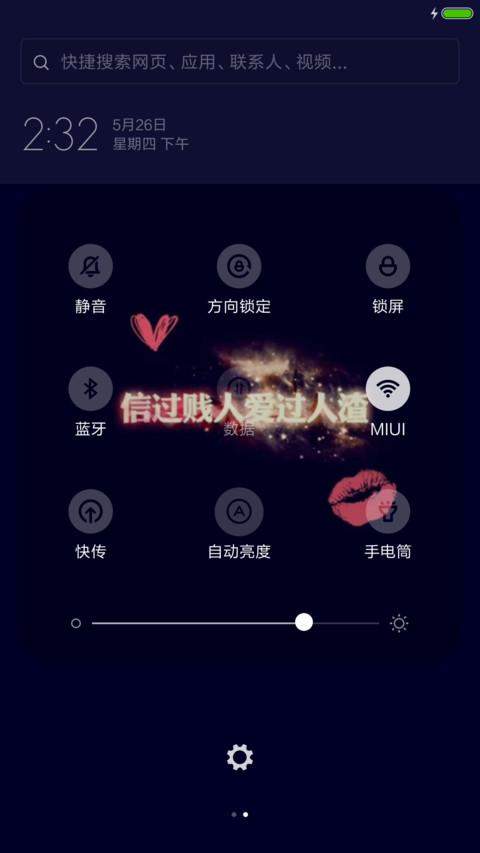 转角爱 screenshot