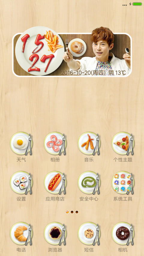 透鲜美食(3D重力感应)“芒果综艺” screenshot