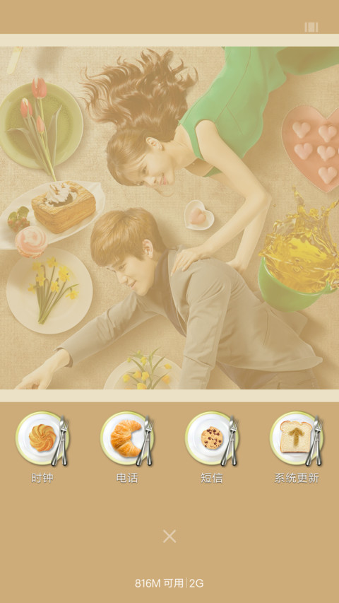 透鲜美食(3D重力感应)“芒果综艺” screenshot