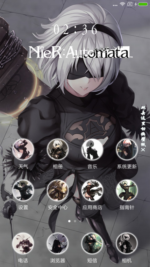 尼尔：机械纪元 screenshot