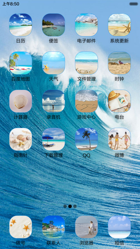 蔚蓝 screenshot