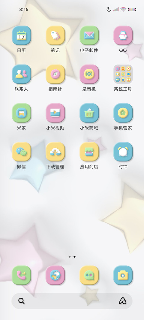 闪耀星星A16多图 screenshot