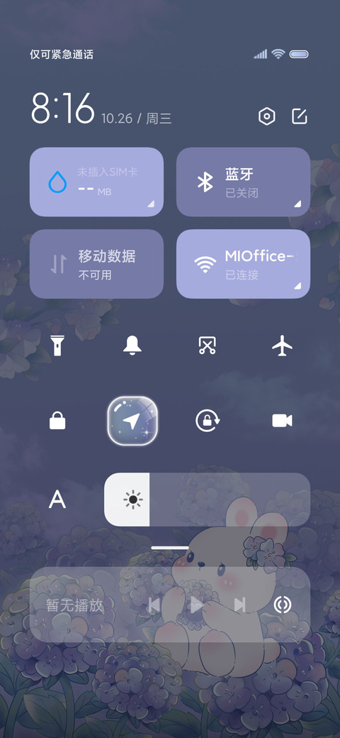 风铃知我意 动态 screenshot