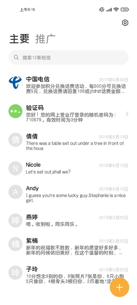 清雅阅读复古护眼圆 screenshot