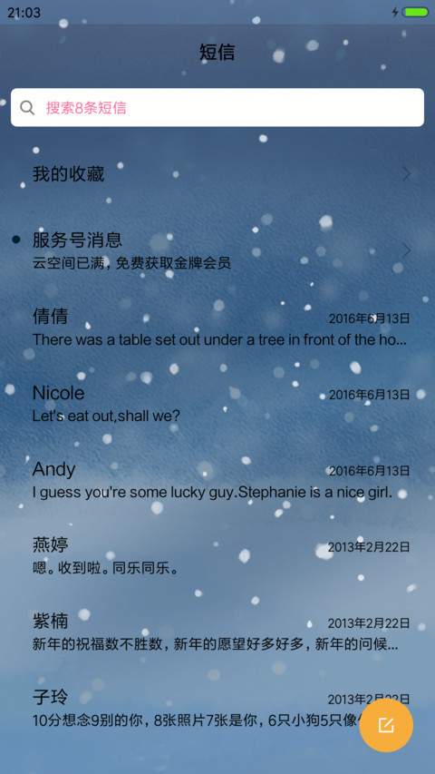 萌星球小薇与雪人 screenshot