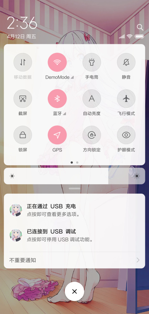 埃罗芒阿老师 screenshot