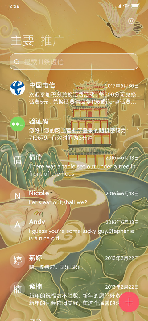 千年敦煌 screenshot
