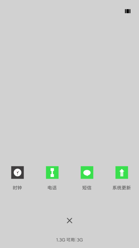 我是猪 screenshot