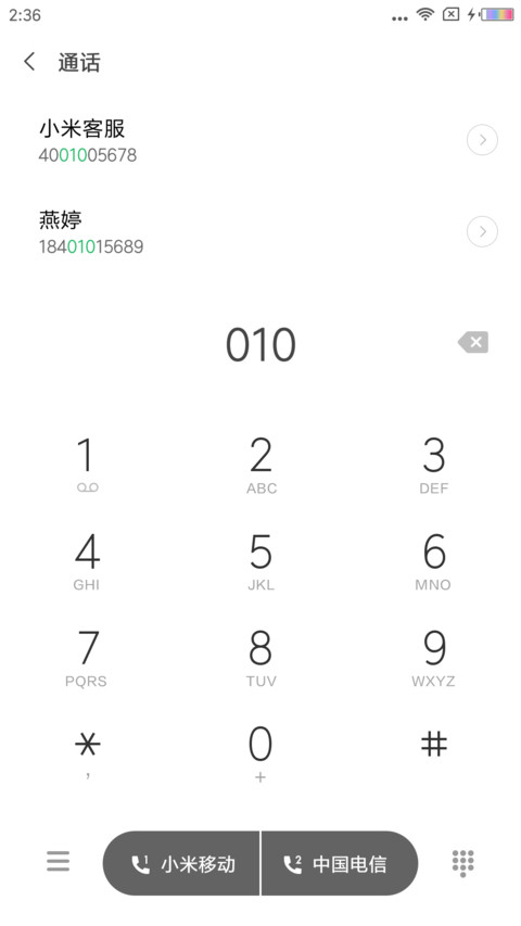 我是猪 screenshot