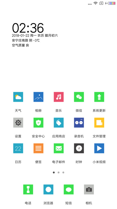 我是猪 screenshot