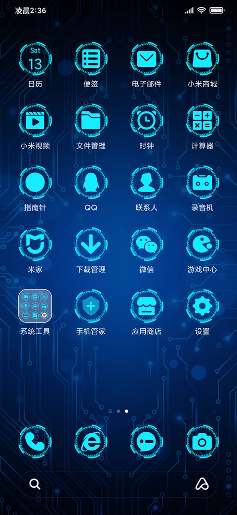 双模式 科技生活 screenshot