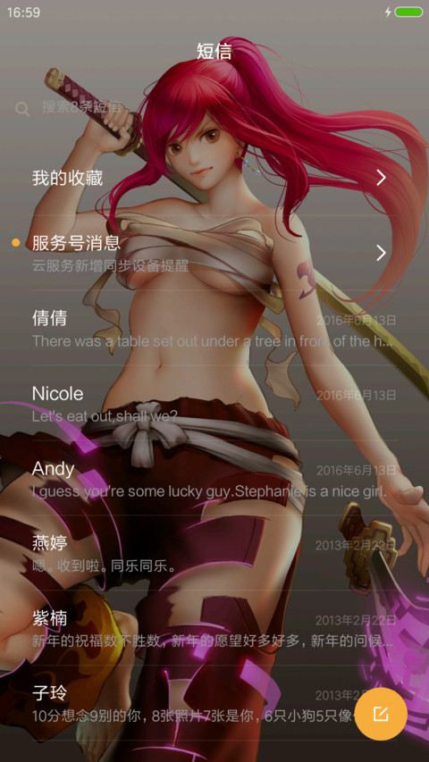 妖尾 screenshot