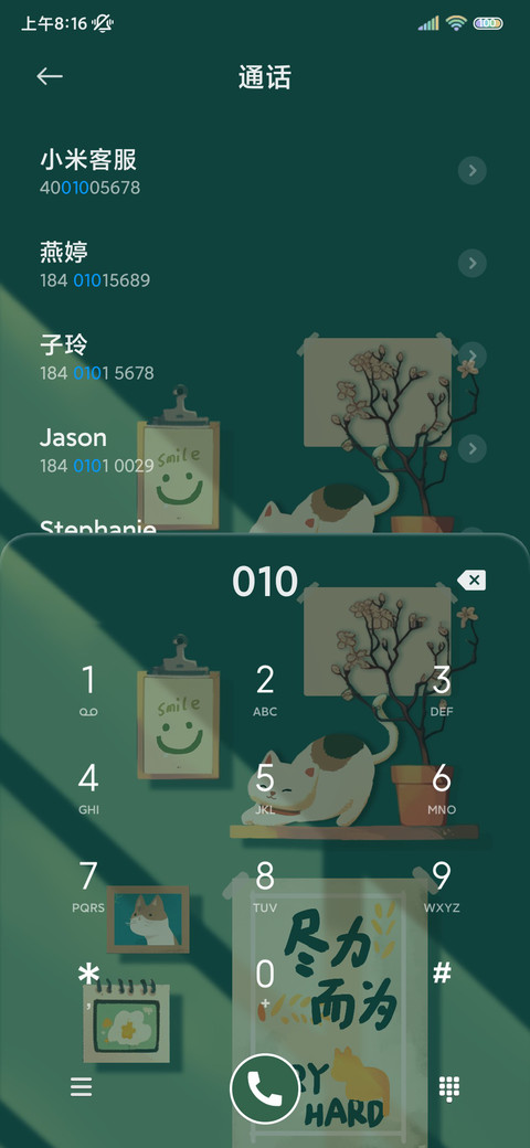 阳光绿意 治愈光影 screenshot
