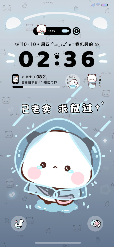 伤心一二雨衣多换图 screenshot