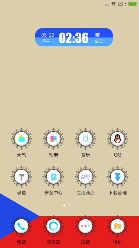 布拉格的星空 screenshot